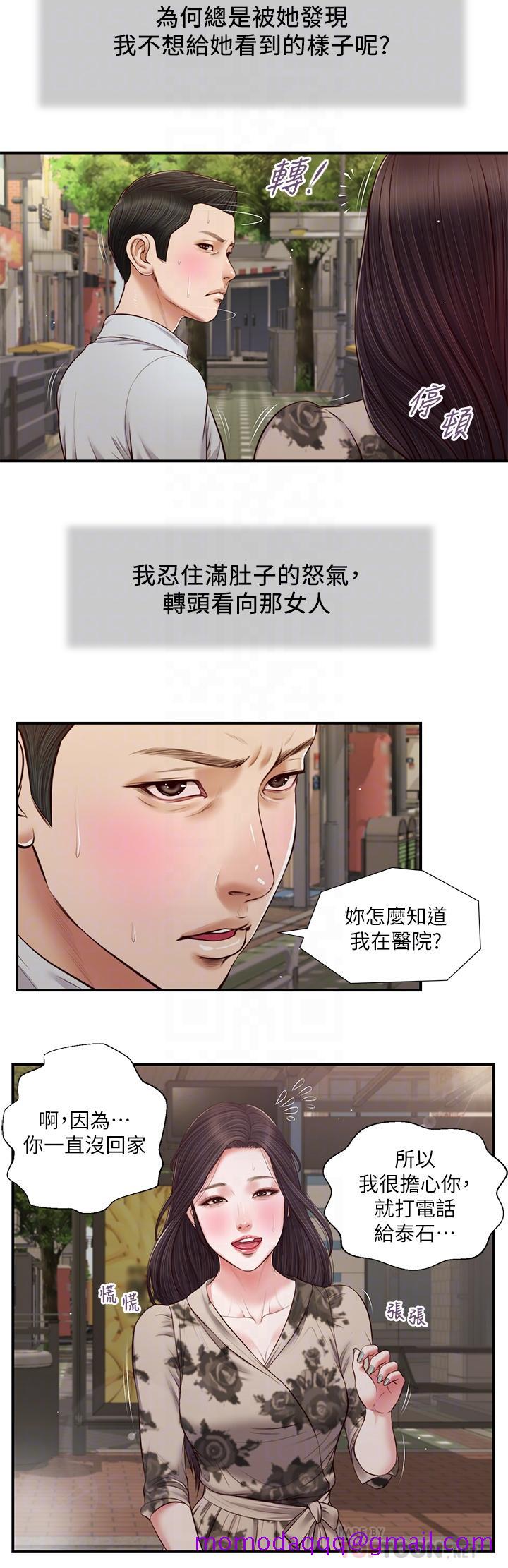 小妾[h漫]韩漫全集-小妾-第72話-看我怎麼教訓你无删减无遮挡章节图片 