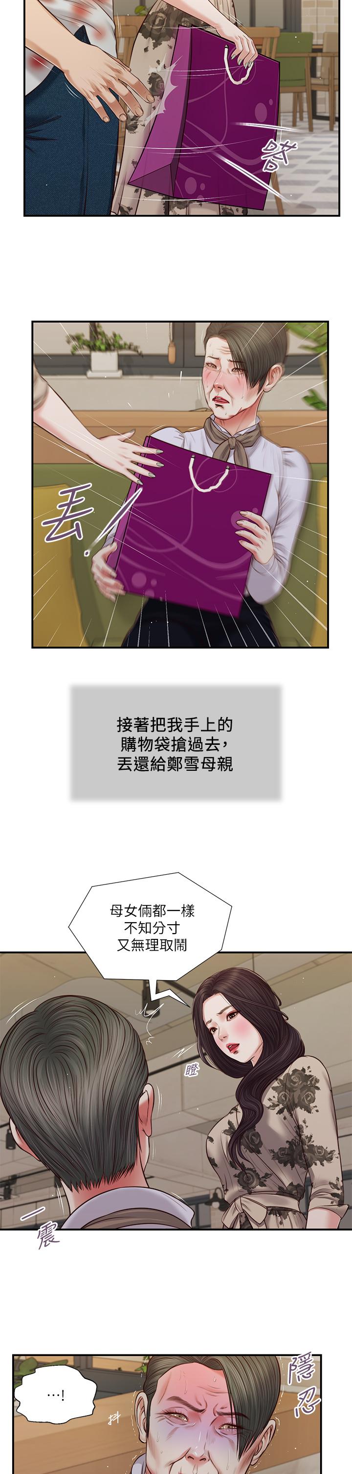 小妾[h漫]韩漫全集-小妾-第72話-看我怎麼教訓你无删减无遮挡章节图片 