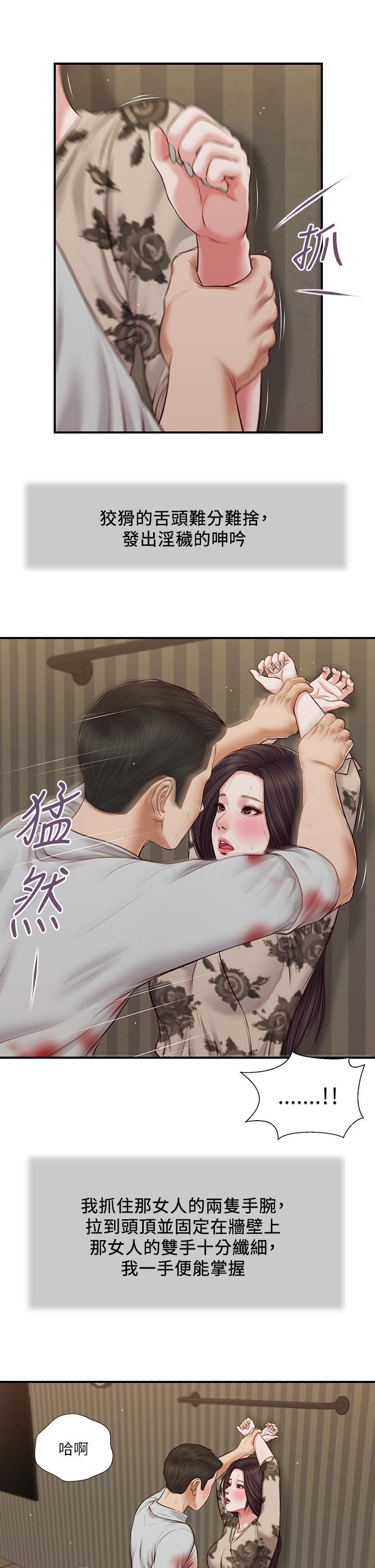 小妾[h漫]韩漫全集-小妾-第72話-看我怎麼教訓你无删减无遮挡章节图片 