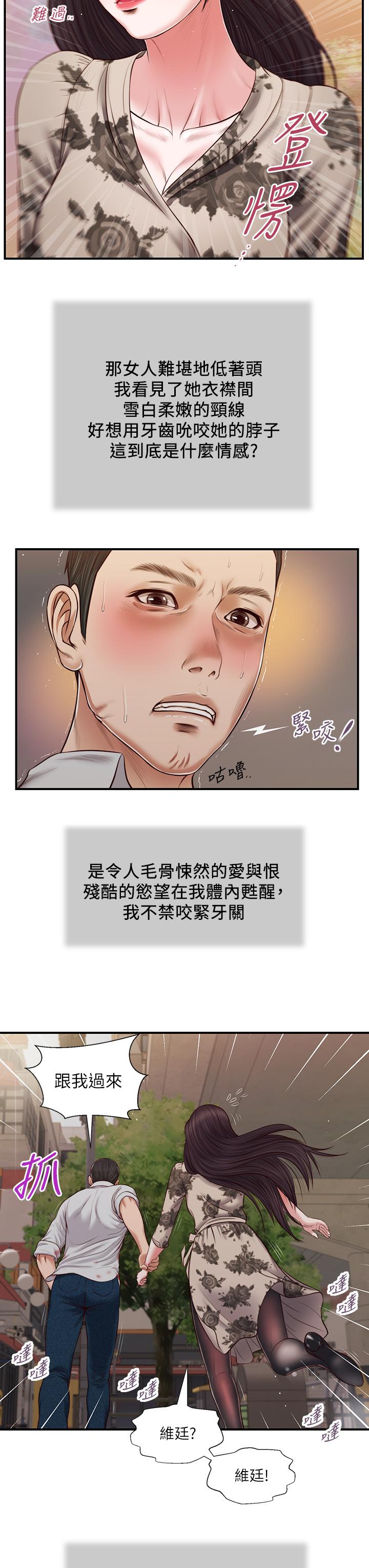 小妾[h漫]韩漫全集-小妾-第72話-看我怎麼教訓你无删减无遮挡章节图片 