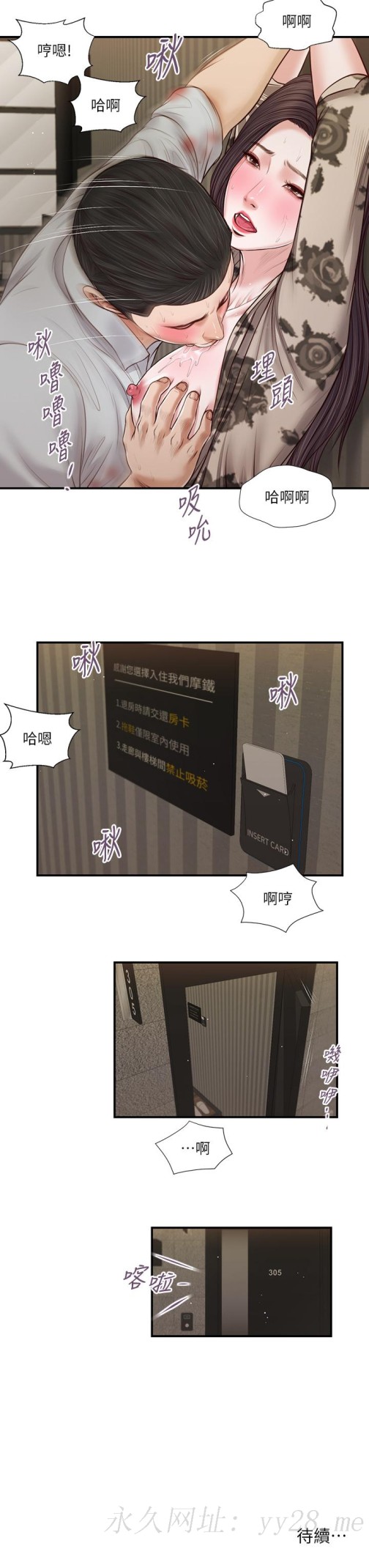 小妾[h漫]韩漫全集-小妾-第72話-看我怎麼教訓你无删减无遮挡章节图片 