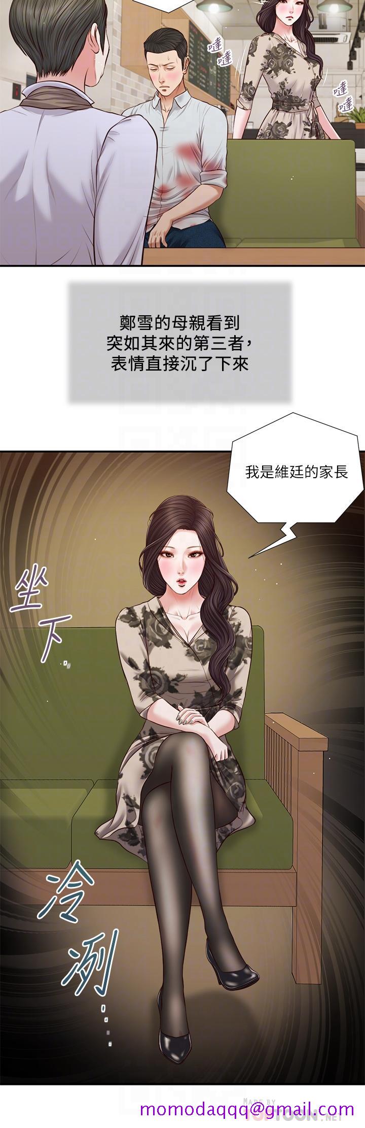 小妾[h漫]韩漫全集-小妾-第72話-看我怎麼教訓你无删减无遮挡章节图片 