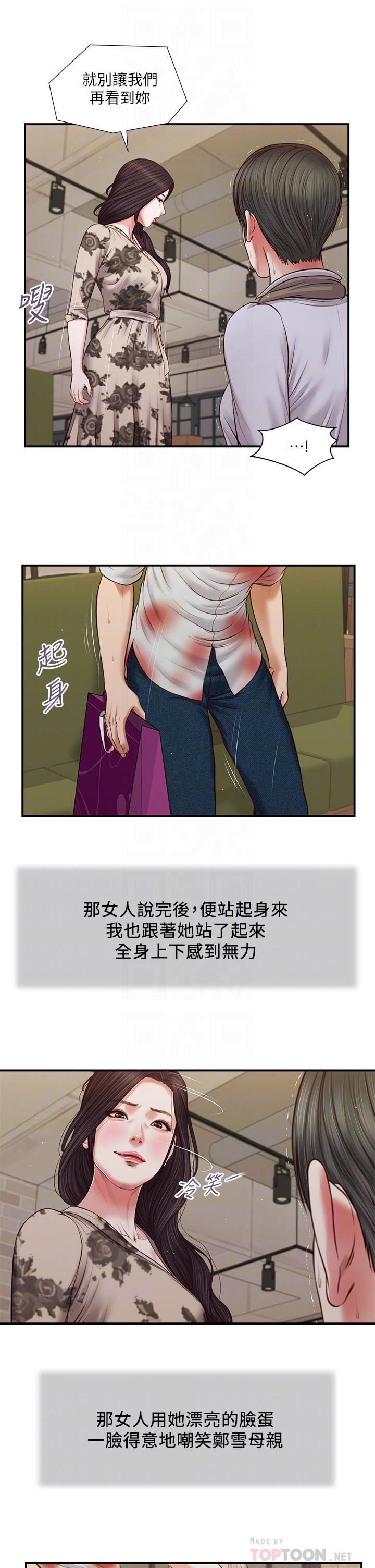 小妾[h漫]韩漫全集-小妾-第72話-看我怎麼教訓你无删减无遮挡章节图片 