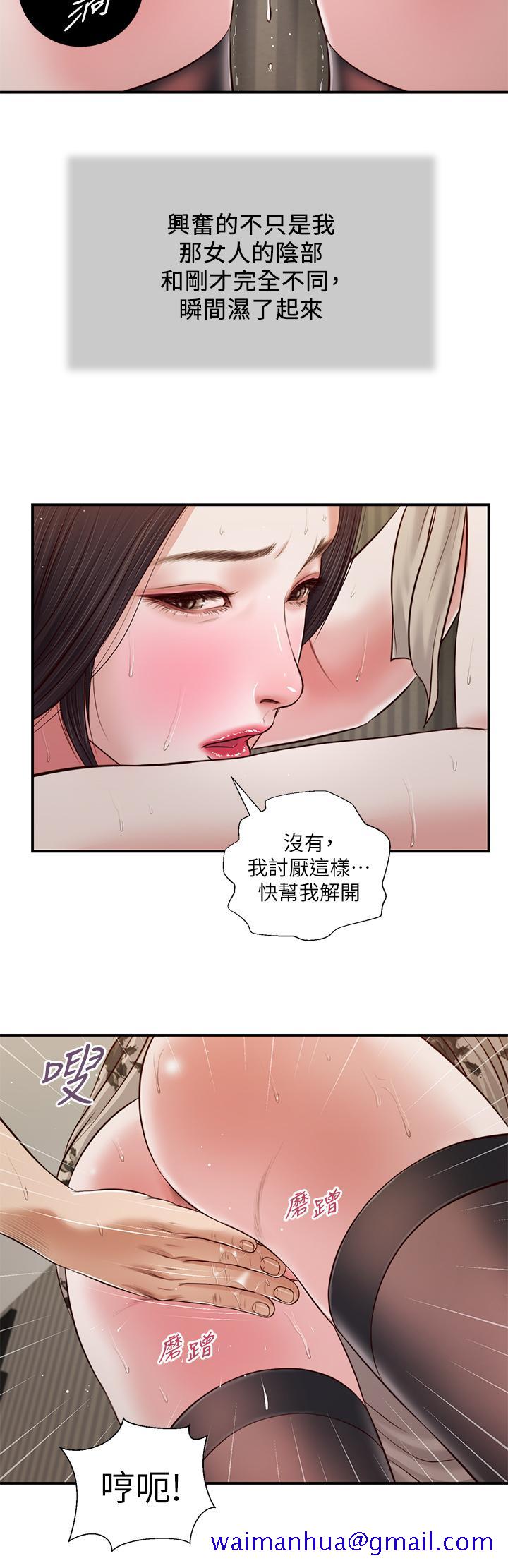 小妾[h漫]韩漫全集-小妾-第73話-越來越猛烈的抽插无删减无遮挡章节图片 