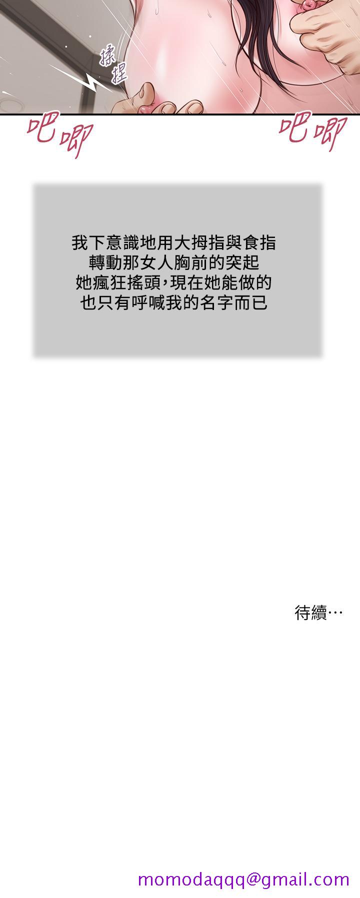 小妾[h漫]韩漫全集-小妾-第73話-越來越猛烈的抽插无删减无遮挡章节图片 