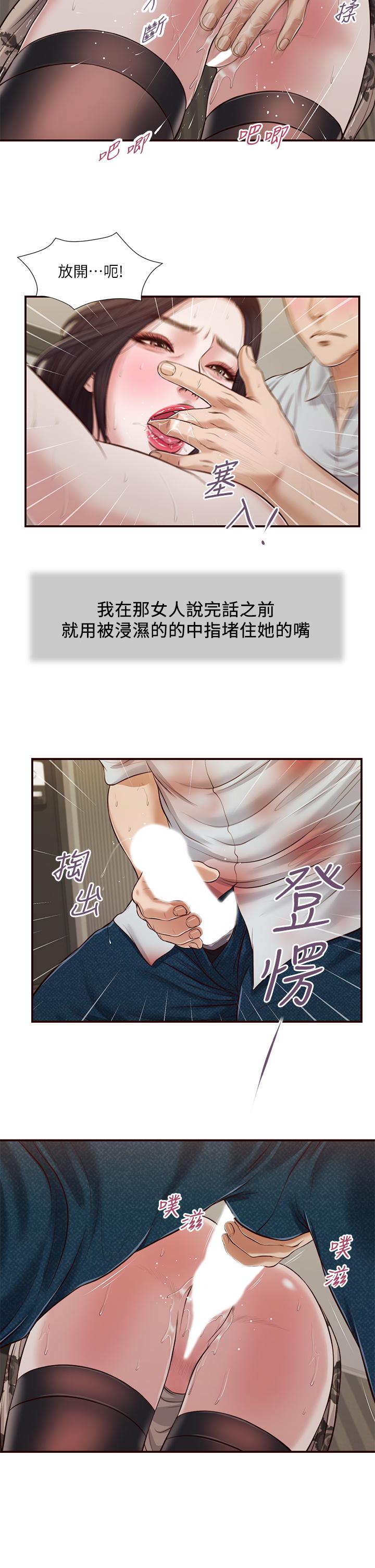 小妾[h漫]韩漫全集-小妾-第73話-越來越猛烈的抽插无删减无遮挡章节图片 