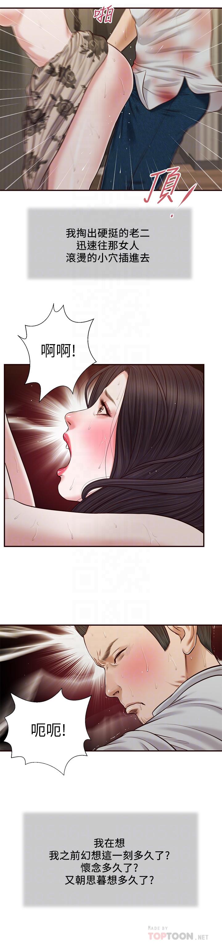 小妾[h漫]韩漫全集-小妾-第73話-越來越猛烈的抽插无删减无遮挡章节图片 