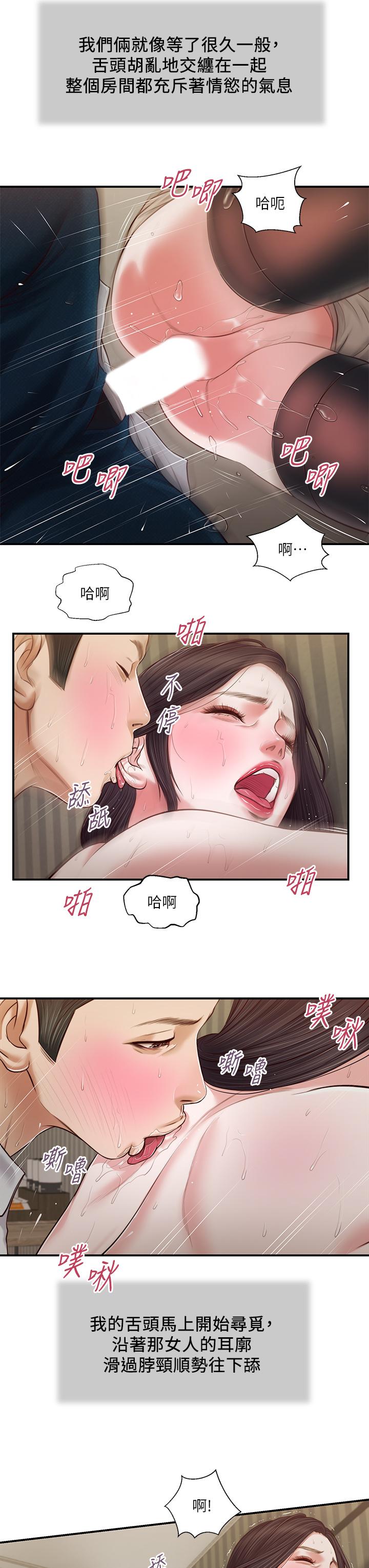 小妾[h漫]韩漫全集-小妾-第73話-越來越猛烈的抽插无删减无遮挡章节图片 
