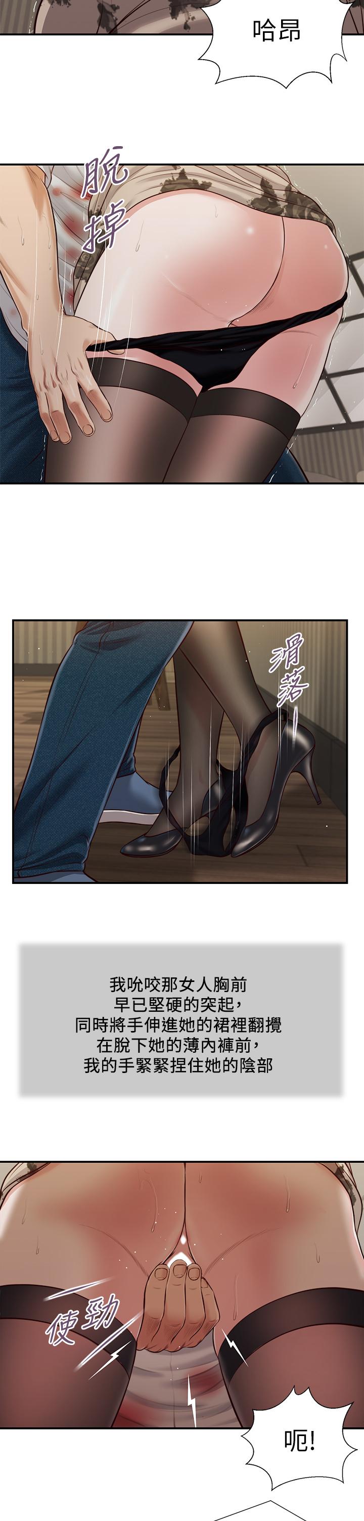 小妾[h漫]韩漫全集-小妾-第73話-越來越猛烈的抽插无删减无遮挡章节图片 