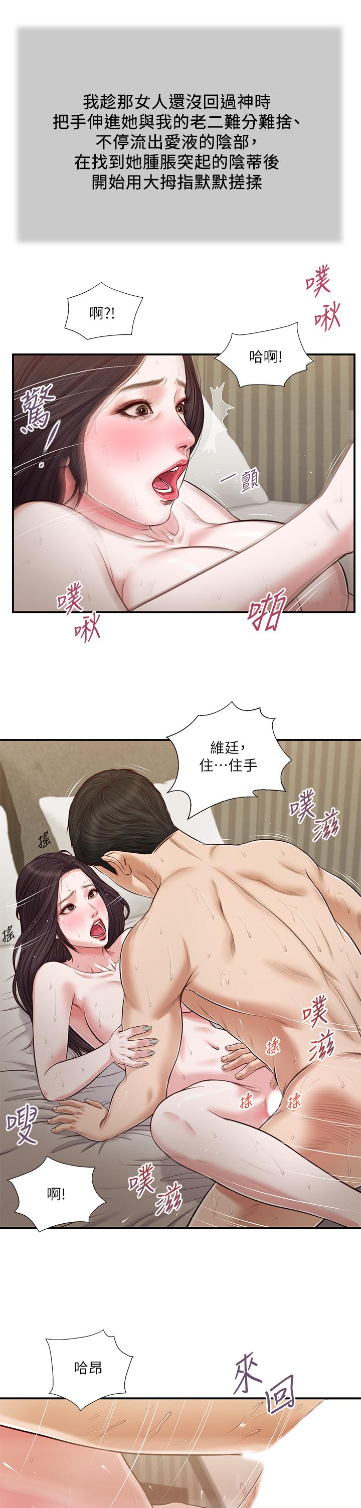 小妾[h漫]韩漫全集-小妾-第74話-腿張開，我還沒結束无删减无遮挡章节图片 