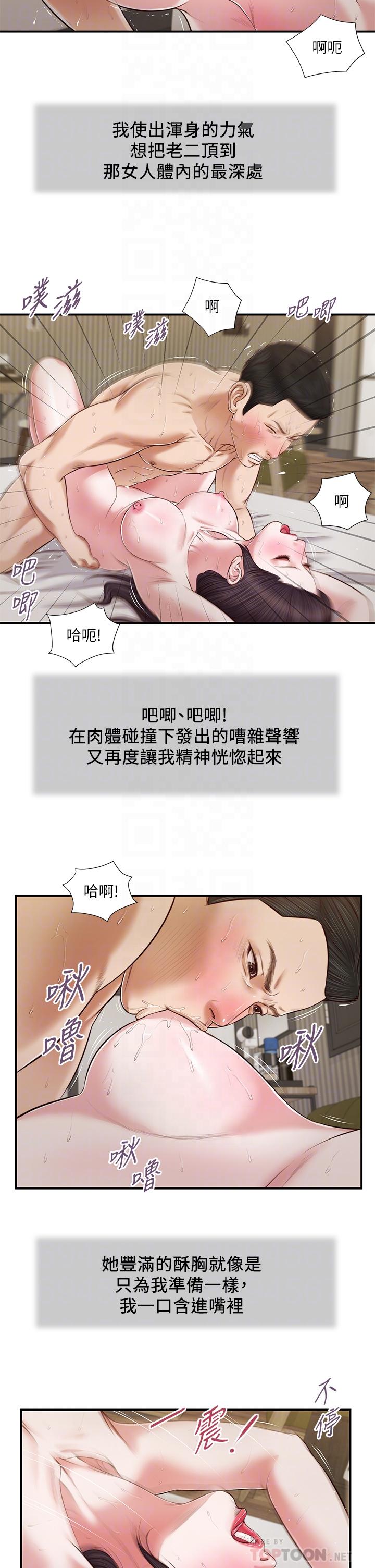 小妾[h漫]韩漫全集-小妾-第74話-腿張開，我還沒結束无删减无遮挡章节图片 