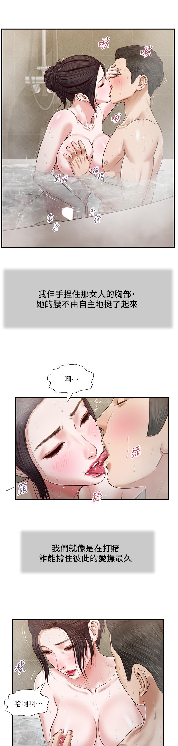 小妾[h漫]韩漫全集-小妾-第75話-在浴缸裡口交无删减无遮挡章节图片 