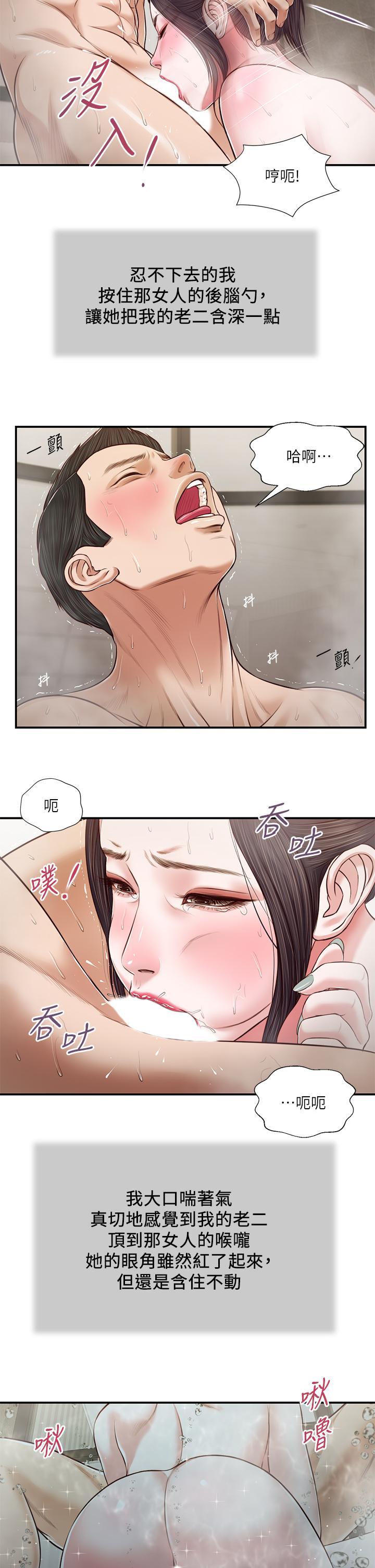 小妾[h漫]韩漫全集-小妾-第75話-在浴缸裡口交无删减无遮挡章节图片 