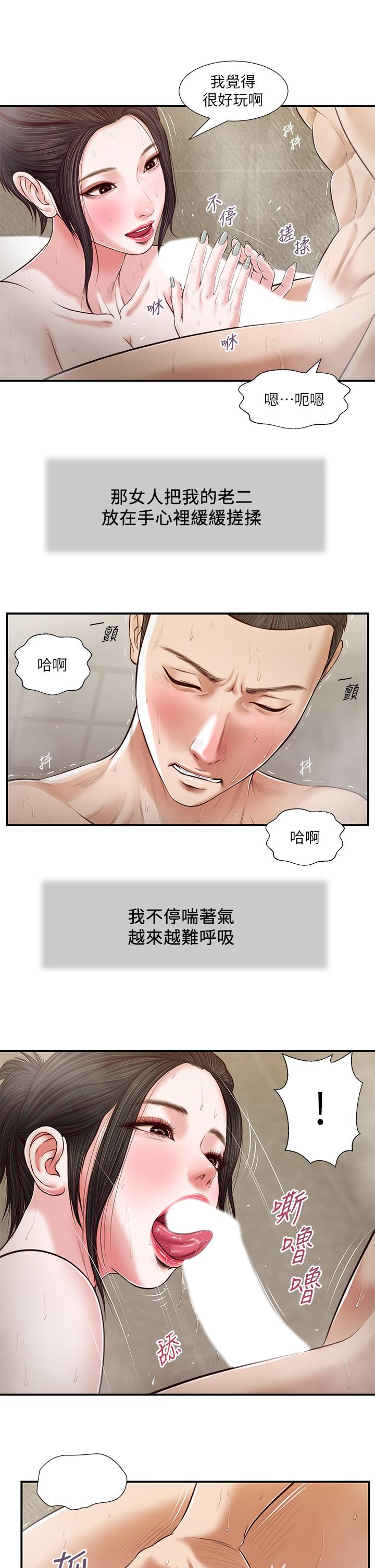 小妾[h漫]韩漫全集-小妾-第75話-在浴缸裡口交无删减无遮挡章节图片 