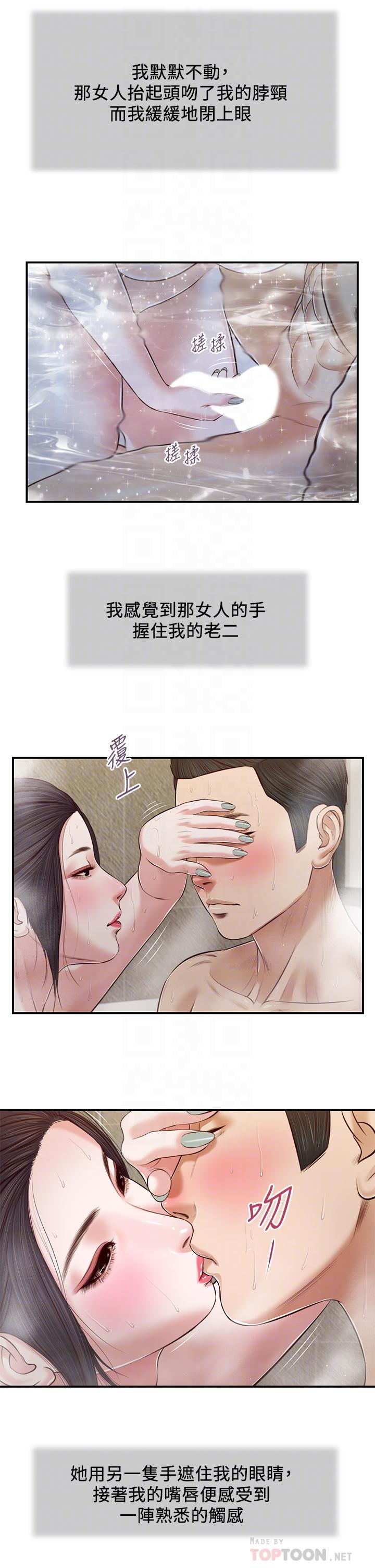 小妾[h漫]韩漫全集-小妾-第75話-在浴缸裡口交无删减无遮挡章节图片 
