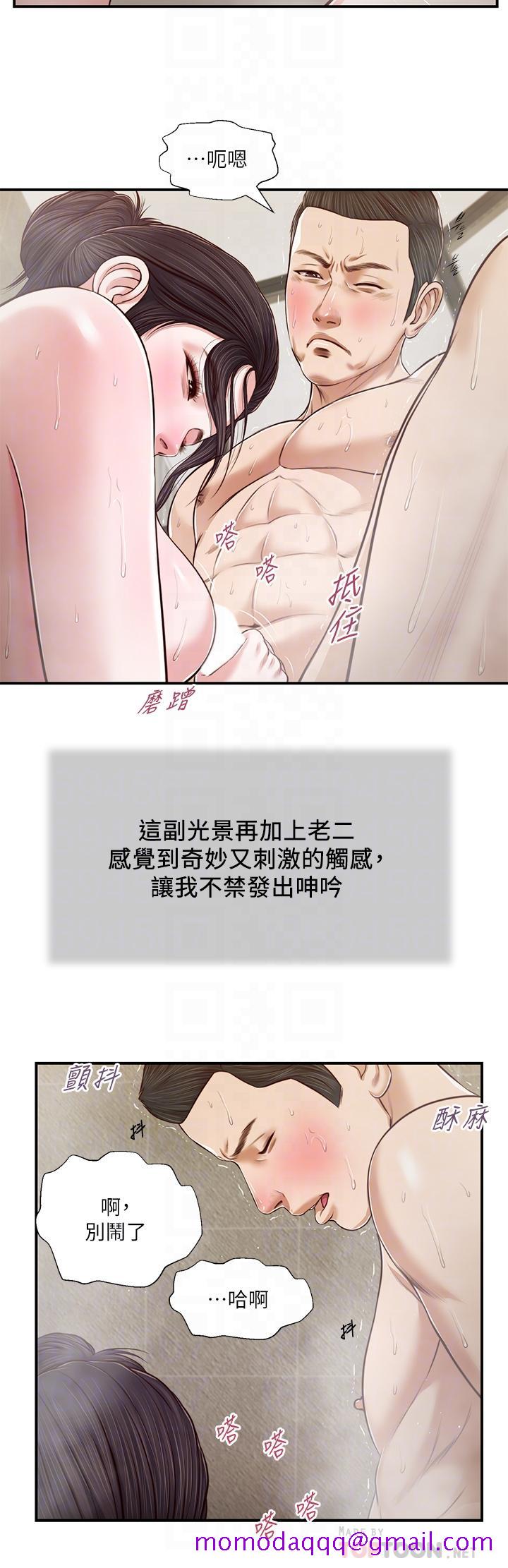 小妾[h漫]韩漫全集-小妾-第75話-在浴缸裡口交无删减无遮挡章节图片 