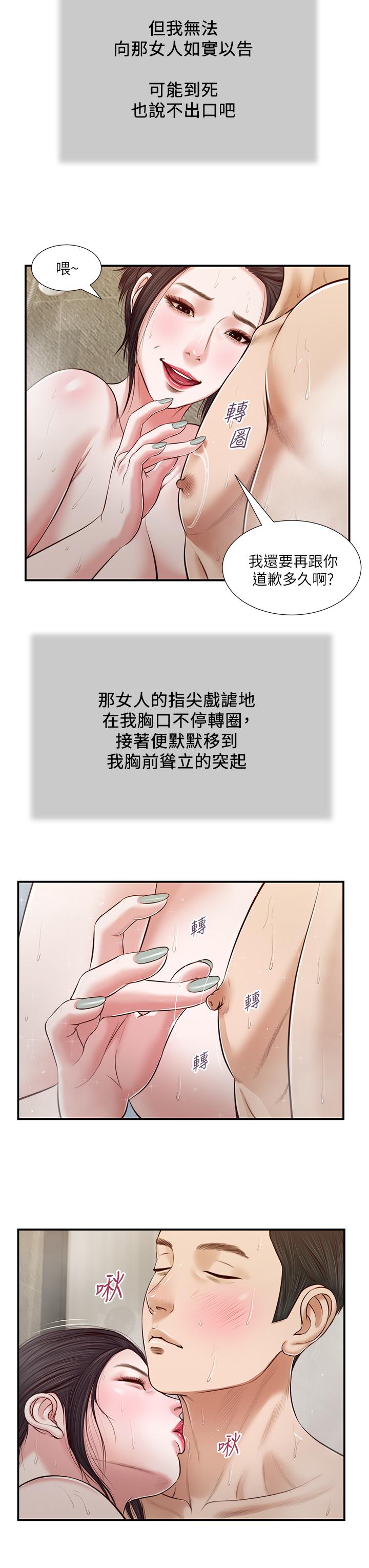 小妾[h漫]韩漫全集-小妾-第75話-在浴缸裡口交无删减无遮挡章节图片 