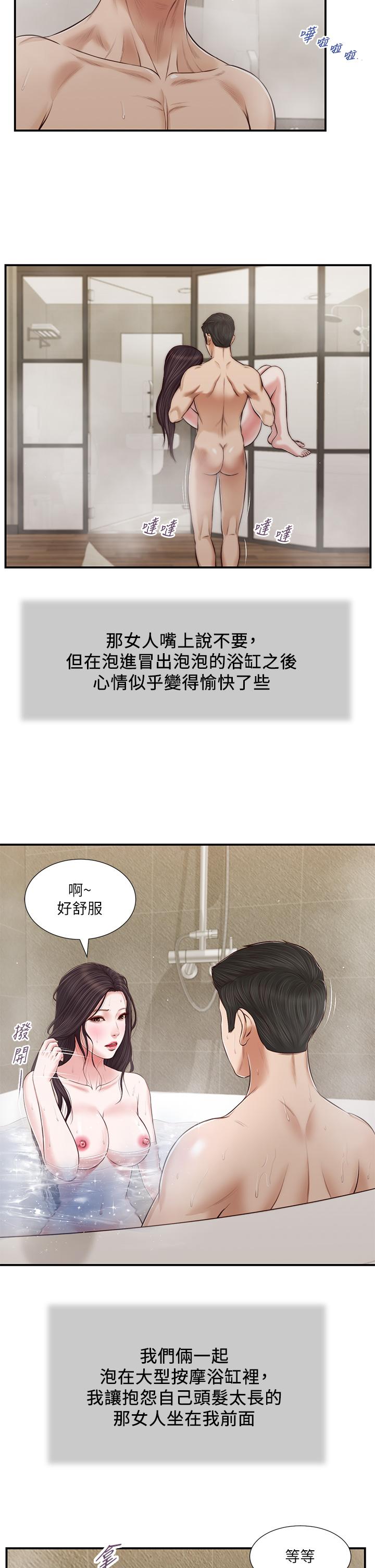 小妾[h漫]韩漫全集-小妾-第75話-在浴缸裡口交无删减无遮挡章节图片 