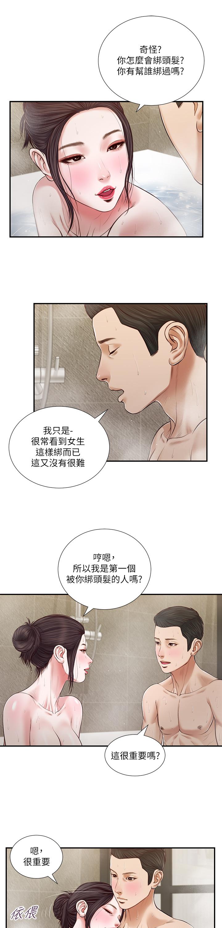 小妾[h漫]韩漫全集-小妾-第75話-在浴缸裡口交无删减无遮挡章节图片 