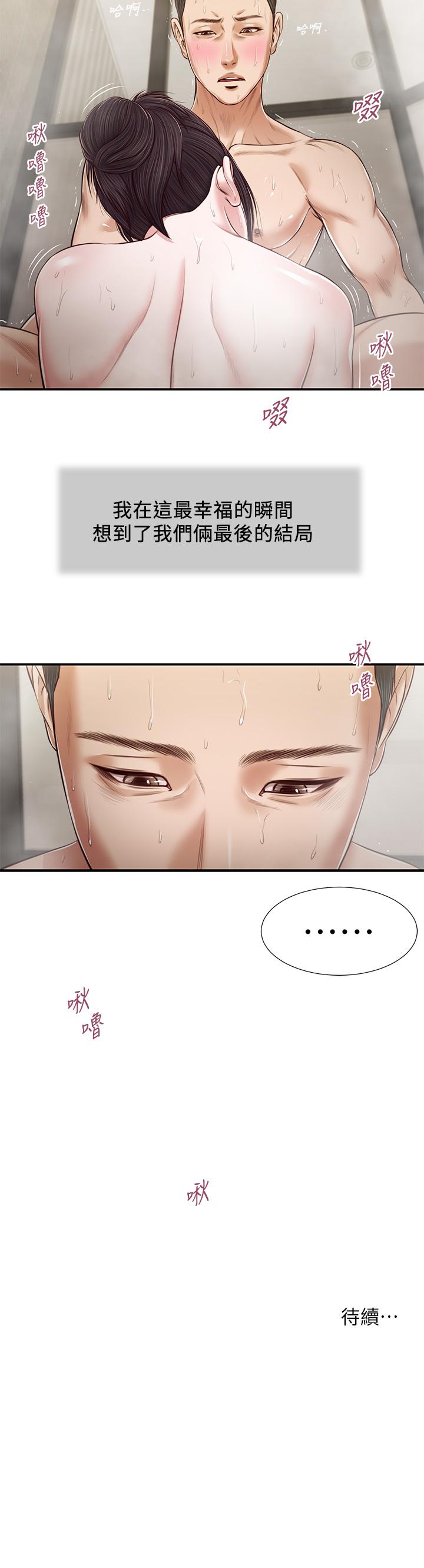 小妾[h漫]韩漫全集-小妾-第75話-在浴缸裡口交无删减无遮挡章节图片 
