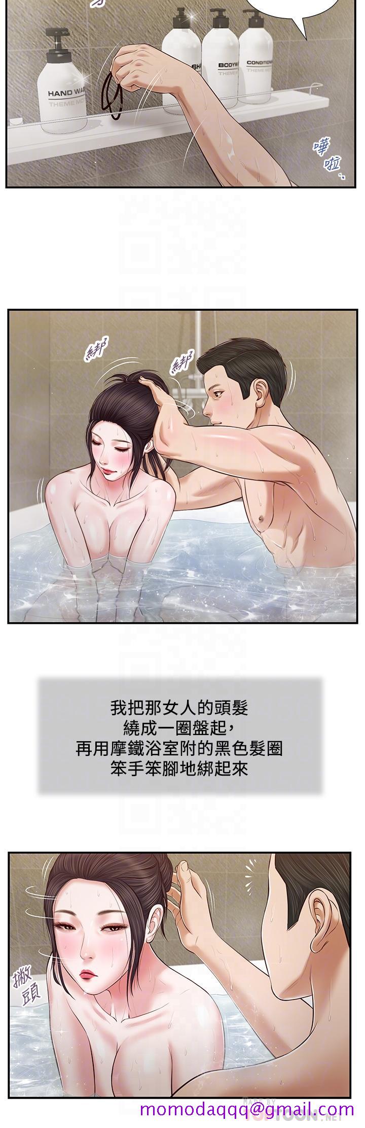 小妾[h漫]韩漫全集-小妾-第75話-在浴缸裡口交无删减无遮挡章节图片 