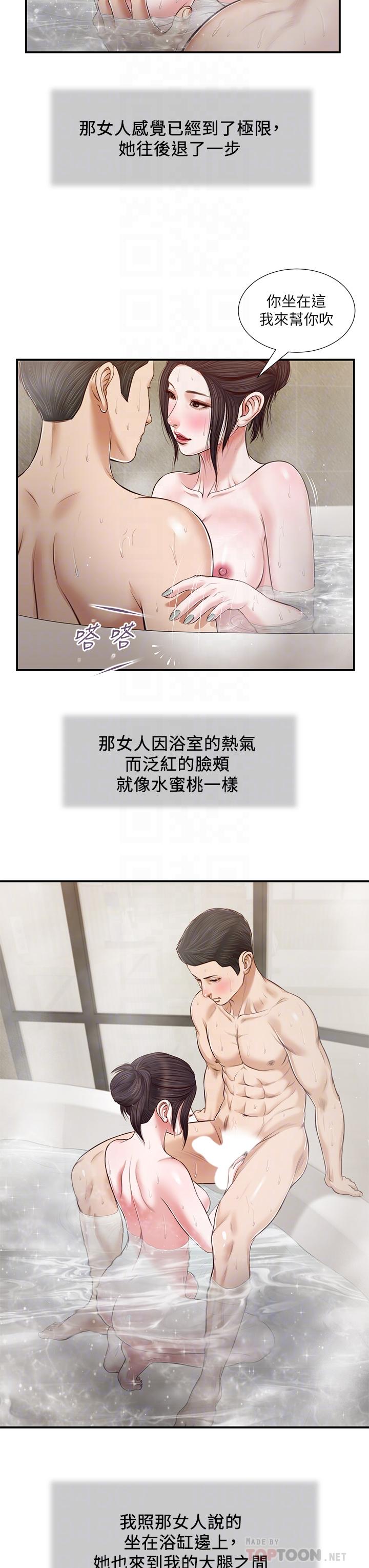 小妾[h漫]韩漫全集-小妾-第75話-在浴缸裡口交无删减无遮挡章节图片 