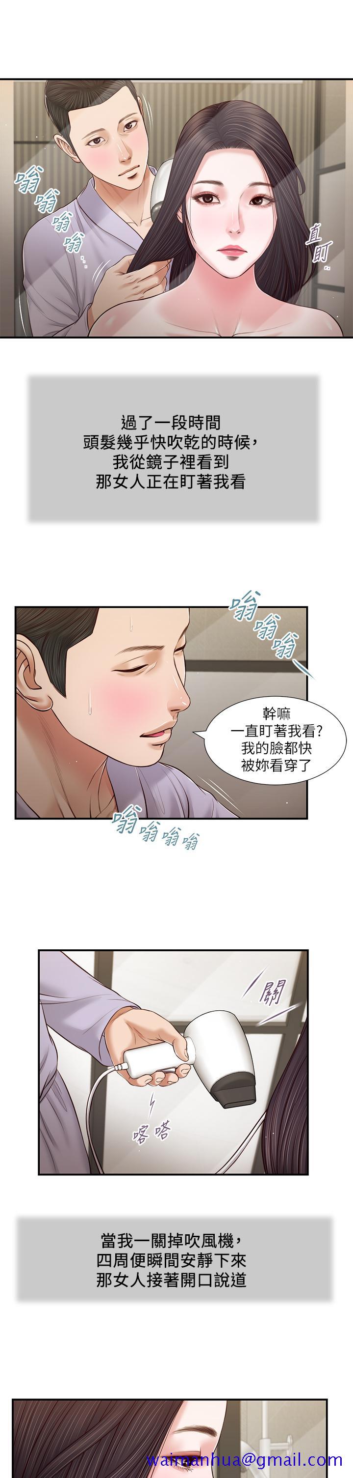 小妾[h漫]韩漫全集-小妾-第76話-這裡也洗乾淨了嗎无删减无遮挡章节图片 