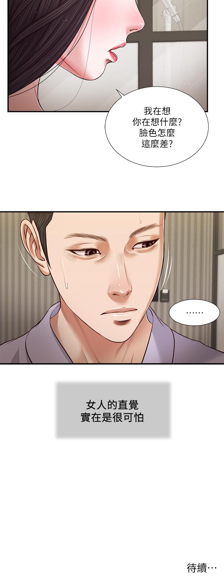 小妾[h漫]韩漫全集-小妾-第76話-這裡也洗乾淨了嗎无删减无遮挡章节图片 