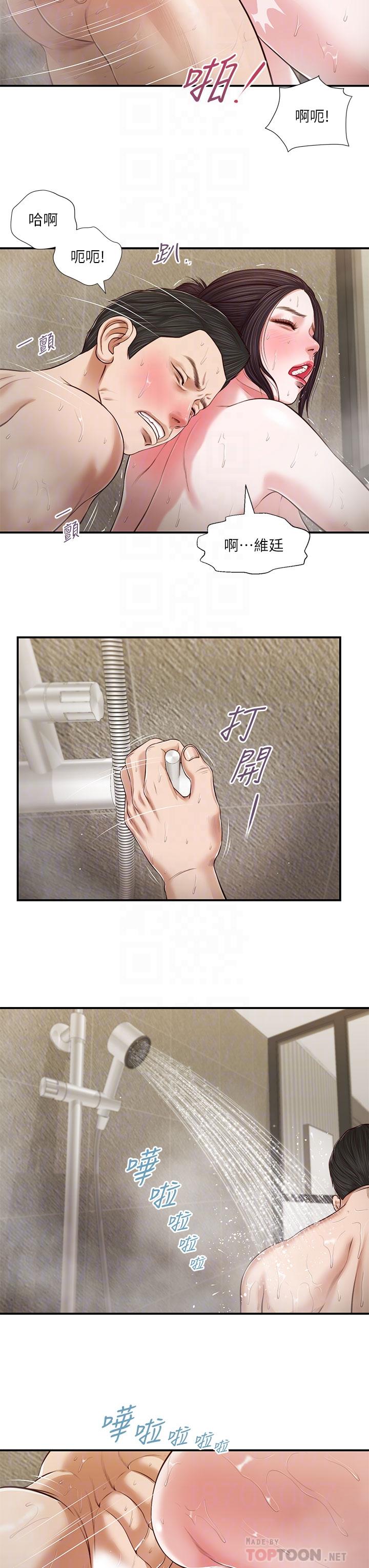 小妾[h漫]韩漫全集-小妾-第76話-這裡也洗乾淨了嗎无删减无遮挡章节图片 