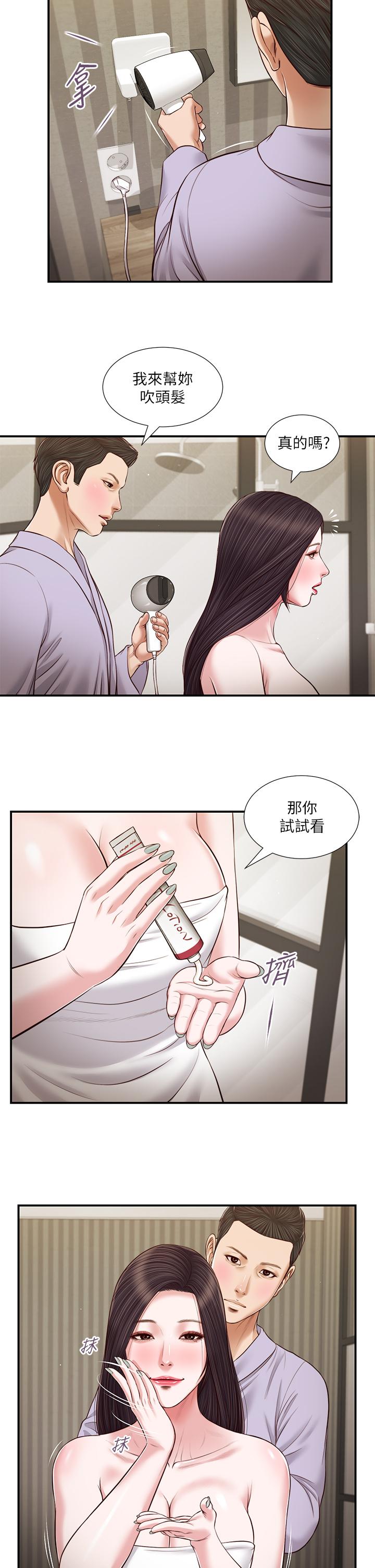 小妾[h漫]韩漫全集-小妾-第76話-這裡也洗乾淨了嗎无删减无遮挡章节图片 