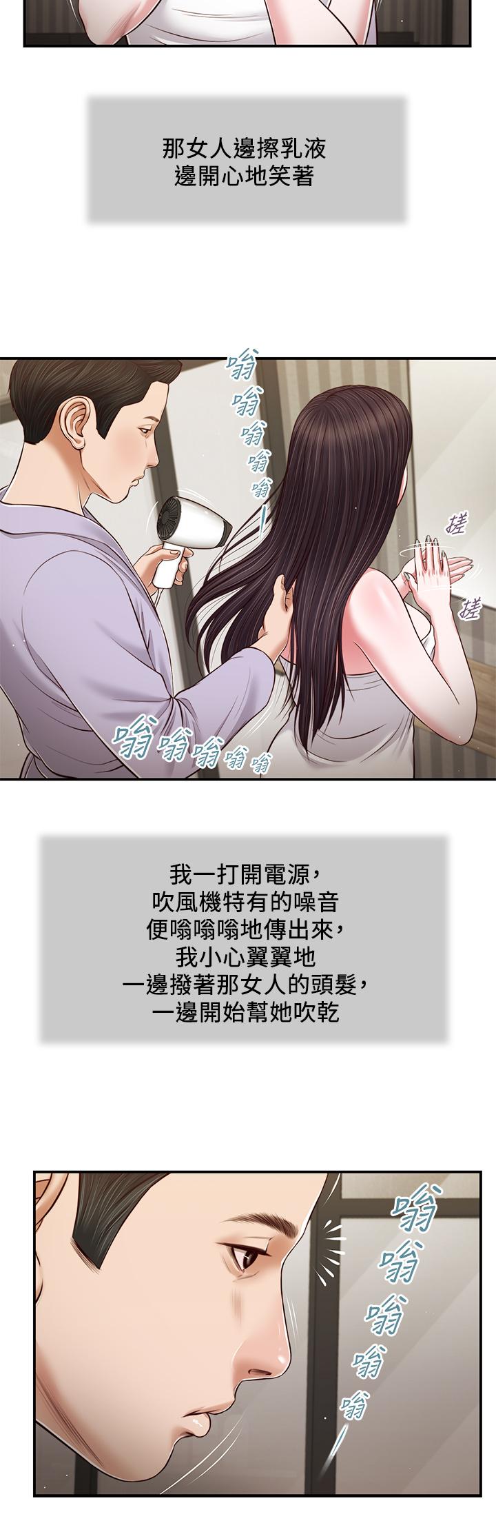小妾[h漫]韩漫全集-小妾-第76話-這裡也洗乾淨了嗎无删减无遮挡章节图片 