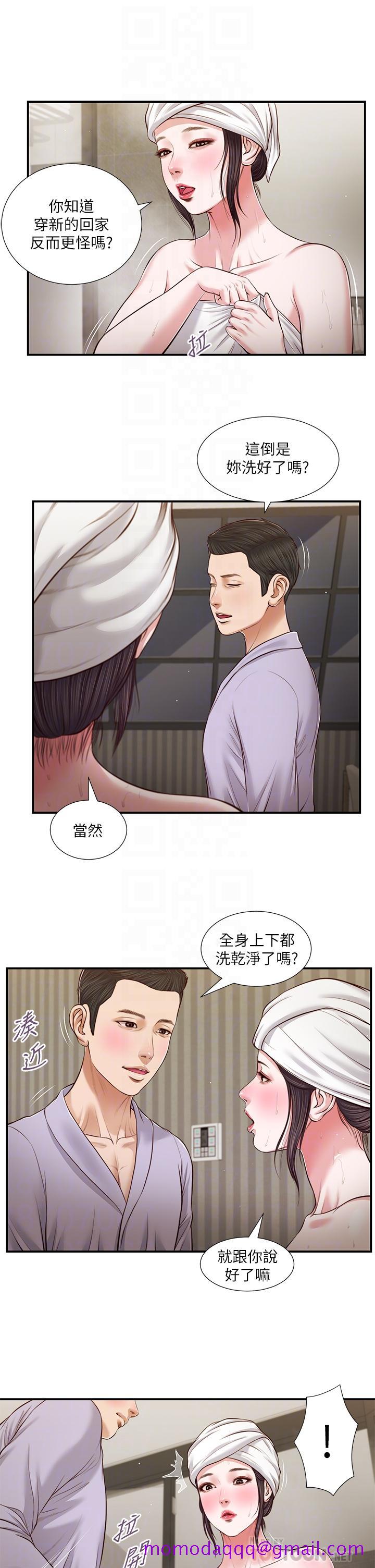 小妾[h漫]韩漫全集-小妾-第76話-這裡也洗乾淨了嗎无删减无遮挡章节图片 