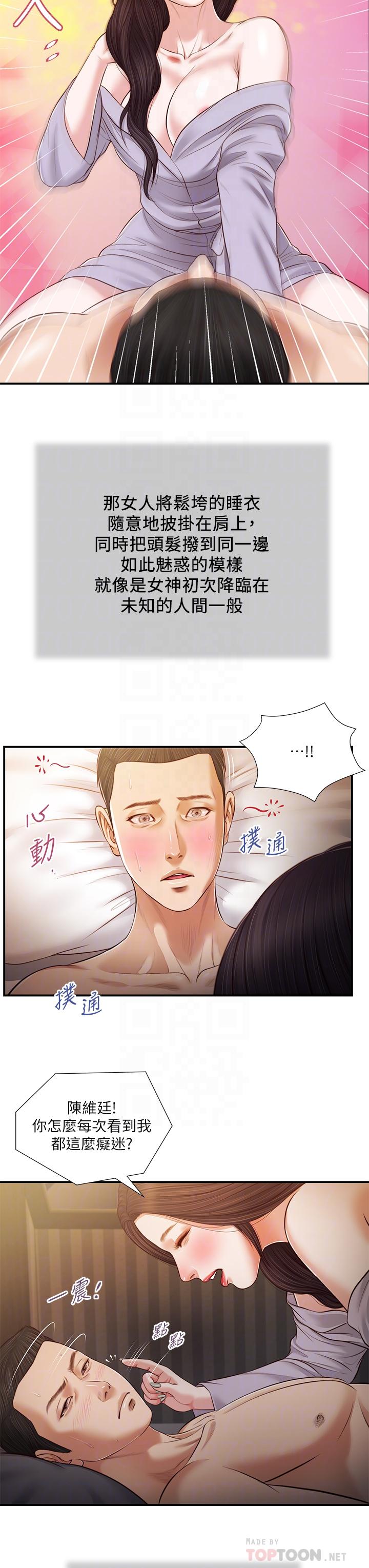 小妾[h漫]韩漫全集-小妾-第77話-因歡愉而拱起的腰无删减无遮挡章节图片 