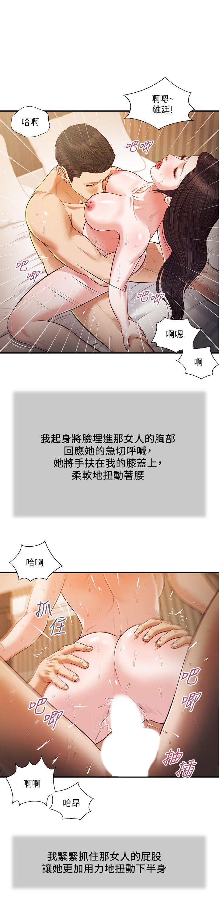 小妾[h漫]韩漫全集-小妾-第77話-因歡愉而拱起的腰无删减无遮挡章节图片 