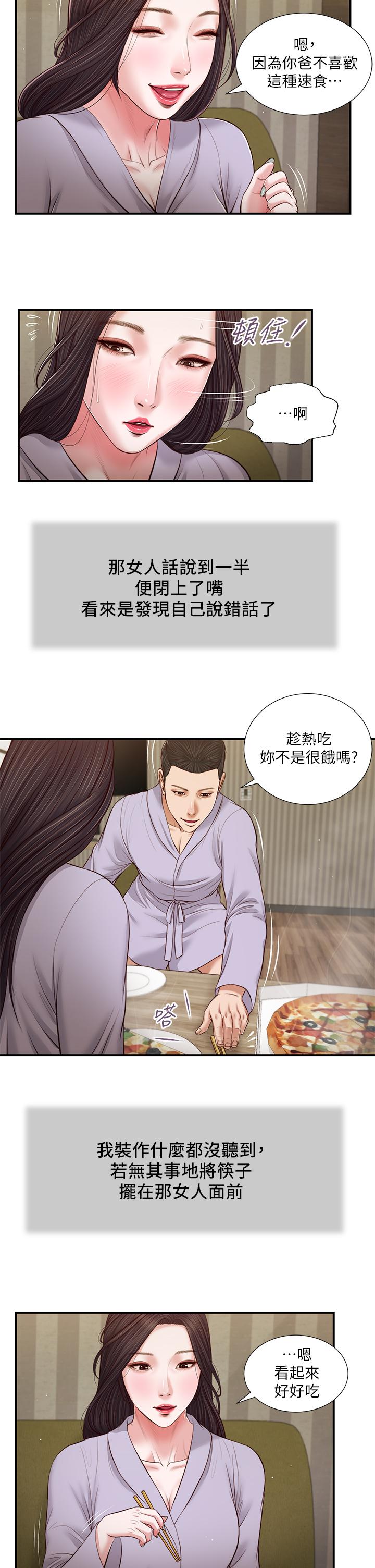 小妾[h漫]韩漫全集-小妾-第77話-因歡愉而拱起的腰无删减无遮挡章节图片 