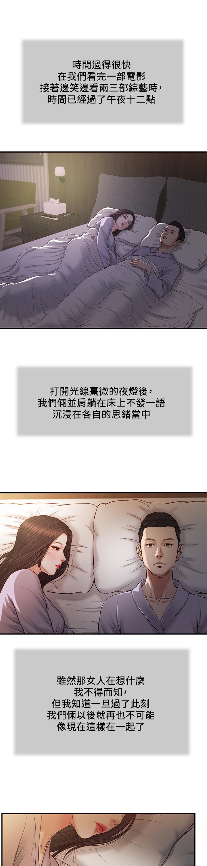小妾[h漫]韩漫全集-小妾-第77話-因歡愉而拱起的腰无删减无遮挡章节图片 