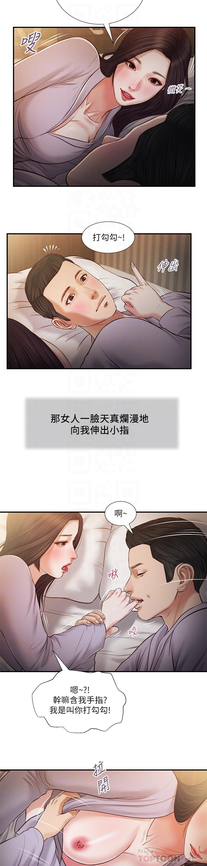 小妾[h漫]韩漫全集-小妾-第77話-因歡愉而拱起的腰无删减无遮挡章节图片 