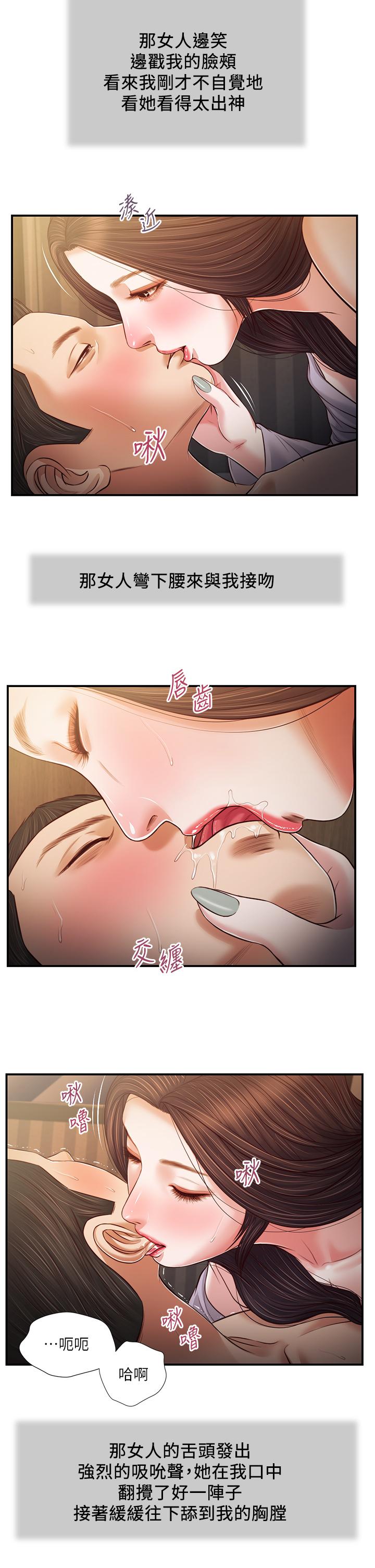 小妾[h漫]韩漫全集-小妾-第77話-因歡愉而拱起的腰无删减无遮挡章节图片 