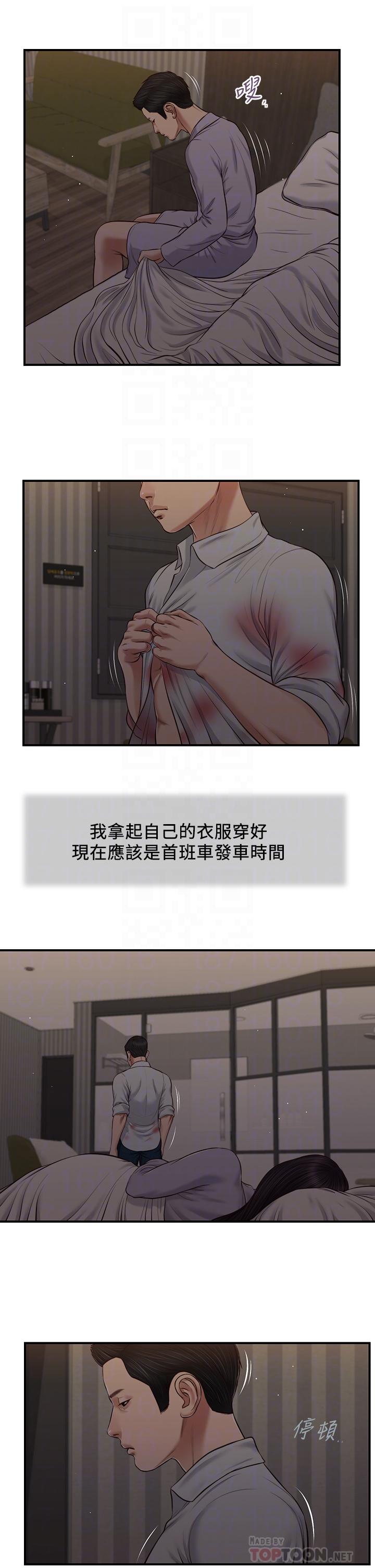 小妾[h漫]韩漫全集-小妾-第78話-激情的最後一夜无删减无遮挡章节图片 