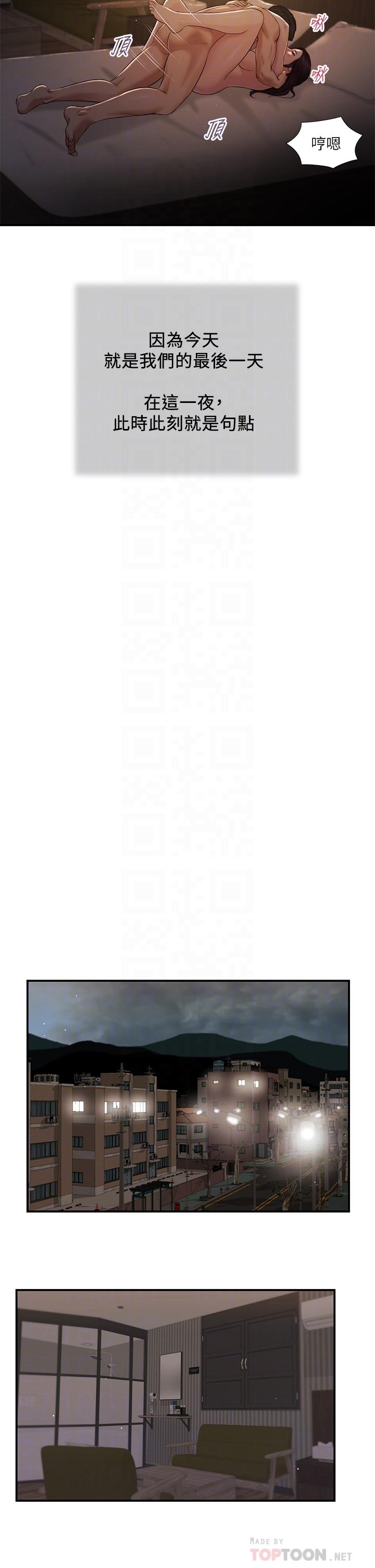 小妾[h漫]韩漫全集-小妾-第78話-激情的最後一夜无删减无遮挡章节图片 