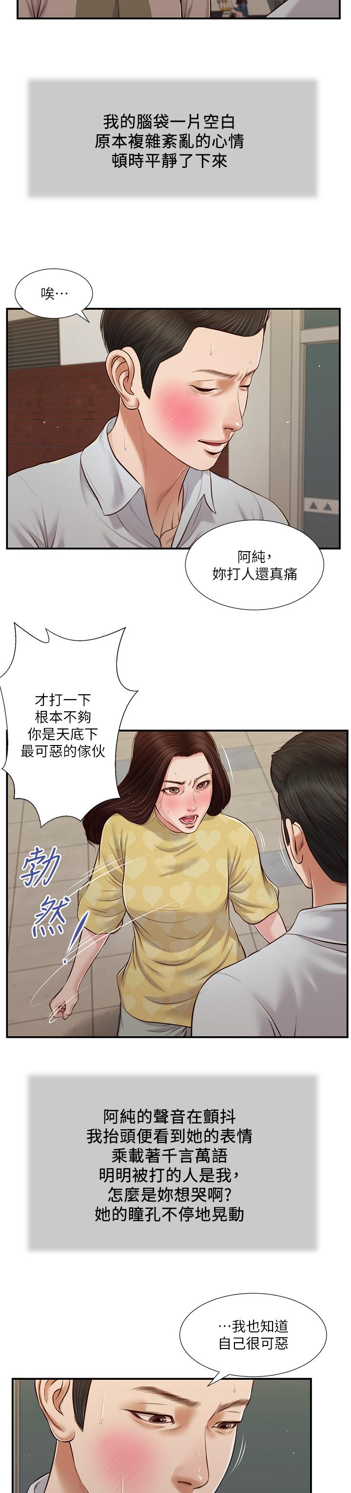 小妾[h漫]韩漫全集-小妾-第78話-激情的最後一夜无删减无遮挡章节图片 