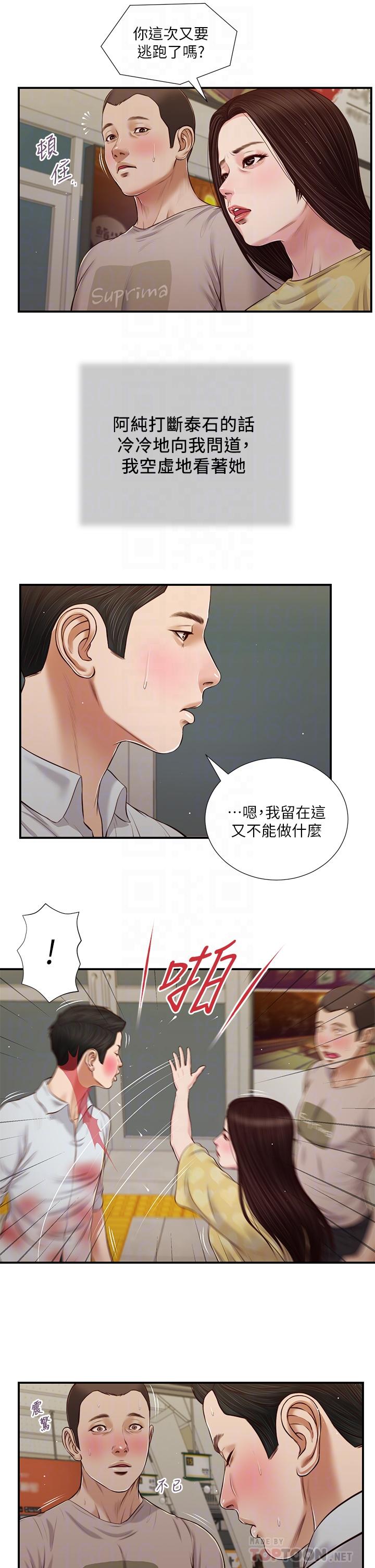 小妾[h漫]韩漫全集-小妾-第78話-激情的最後一夜无删减无遮挡章节图片 