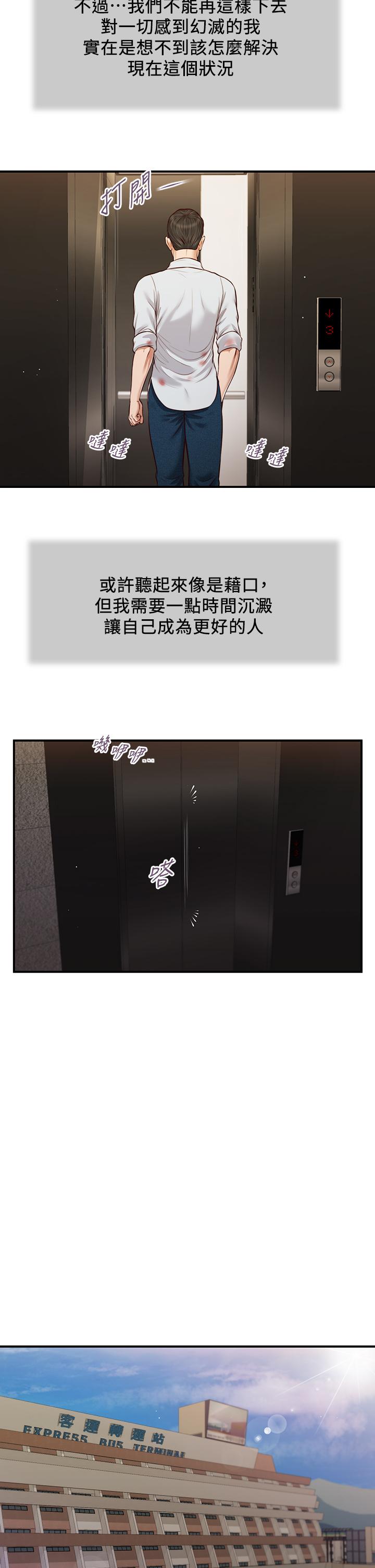 小妾[h漫]韩漫全集-小妾-第78話-激情的最後一夜无删减无遮挡章节图片 