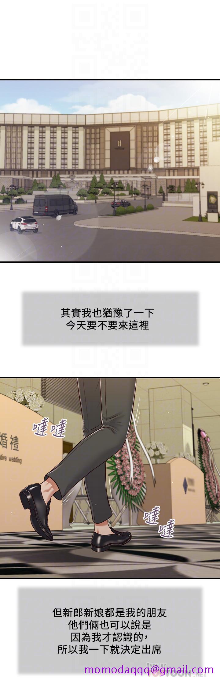 小妾[h漫]韩漫全集-小妾-第80話-阿純的謊言无删减无遮挡章节图片 