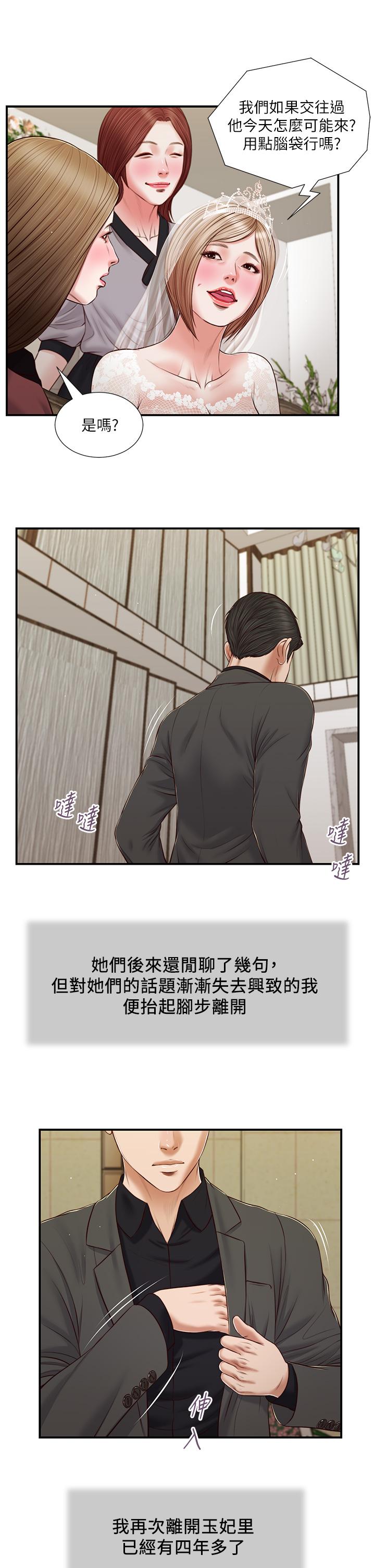 小妾[h漫]韩漫全集-小妾-第80話-阿純的謊言无删减无遮挡章节图片 