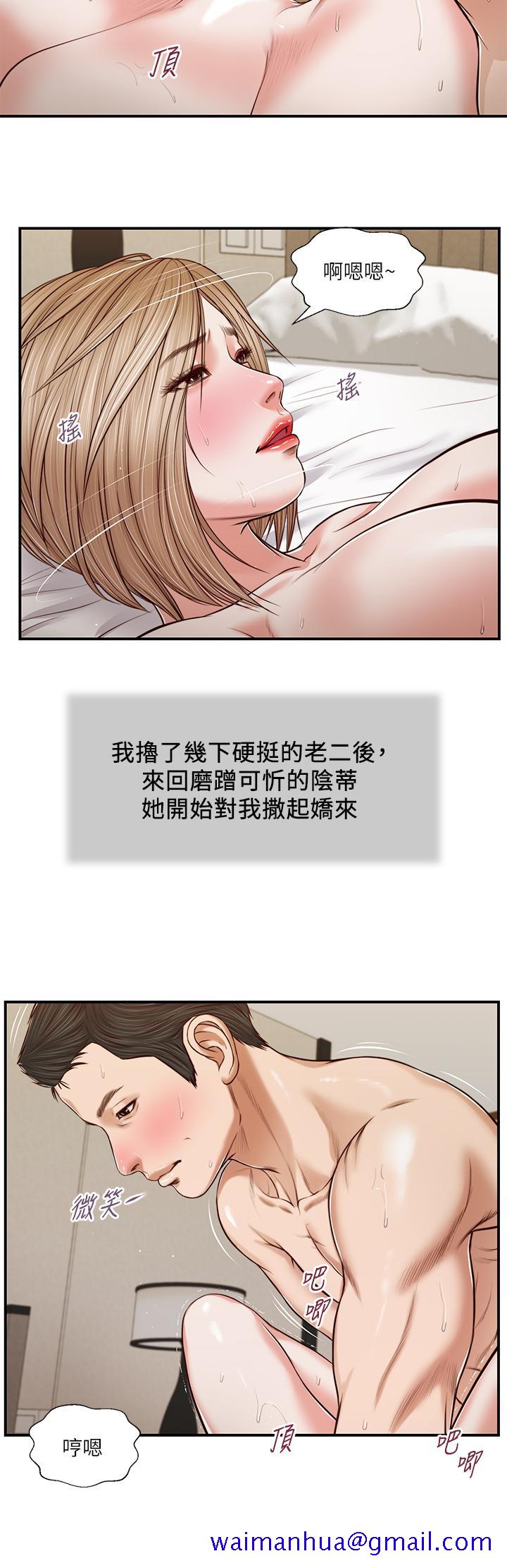 小妾[h漫]韩漫全集-小妾-第81話-把新娘吃乾抹淨无删减无遮挡章节图片 