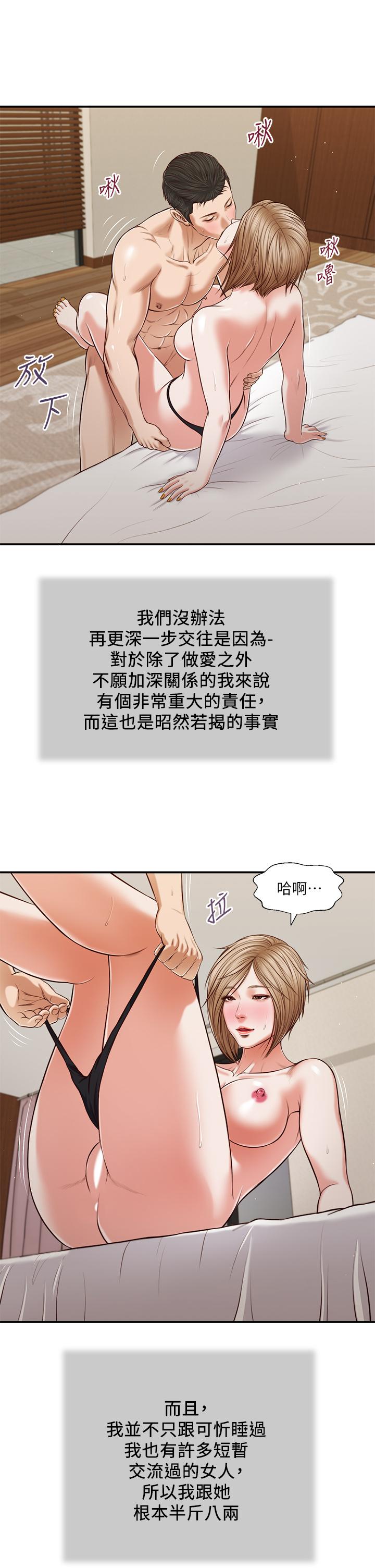 小妾[h漫]韩漫全集-小妾-第81話-把新娘吃乾抹淨无删减无遮挡章节图片 