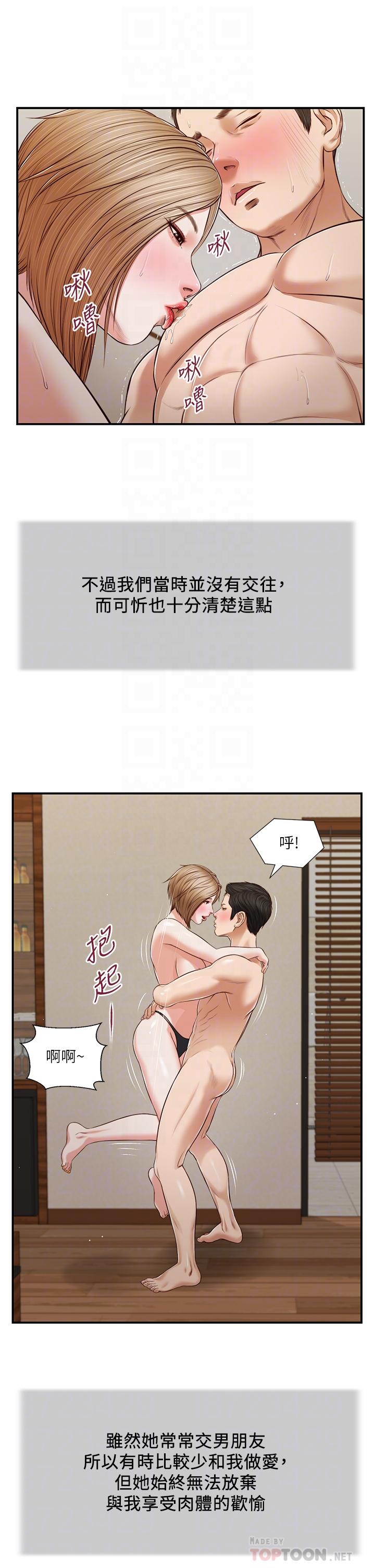 小妾[h漫]韩漫全集-小妾-第81話-把新娘吃乾抹淨无删减无遮挡章节图片 