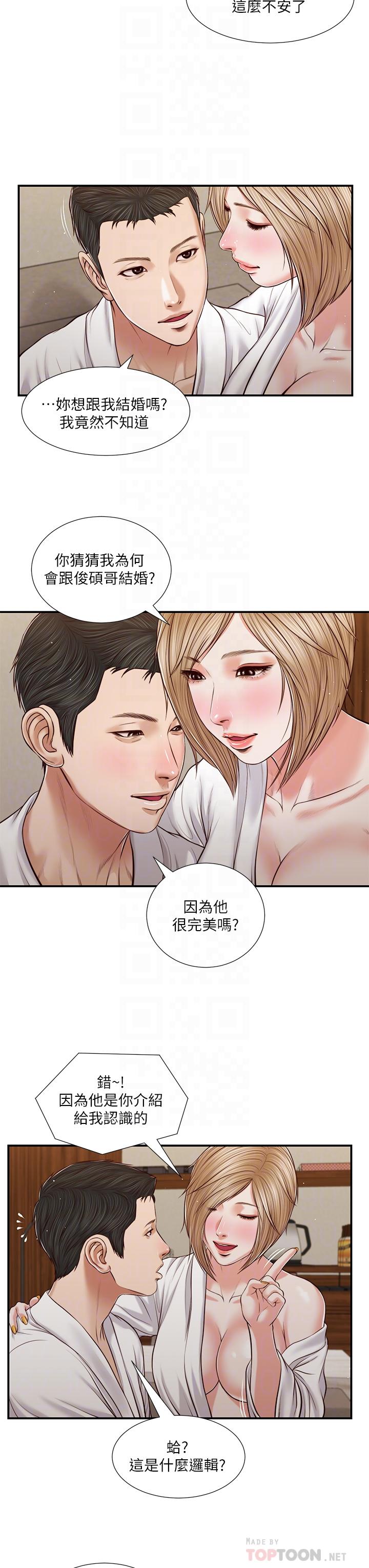 小妾[h漫]韩漫全集-小妾-第82話-人體香檳无删减无遮挡章节图片 