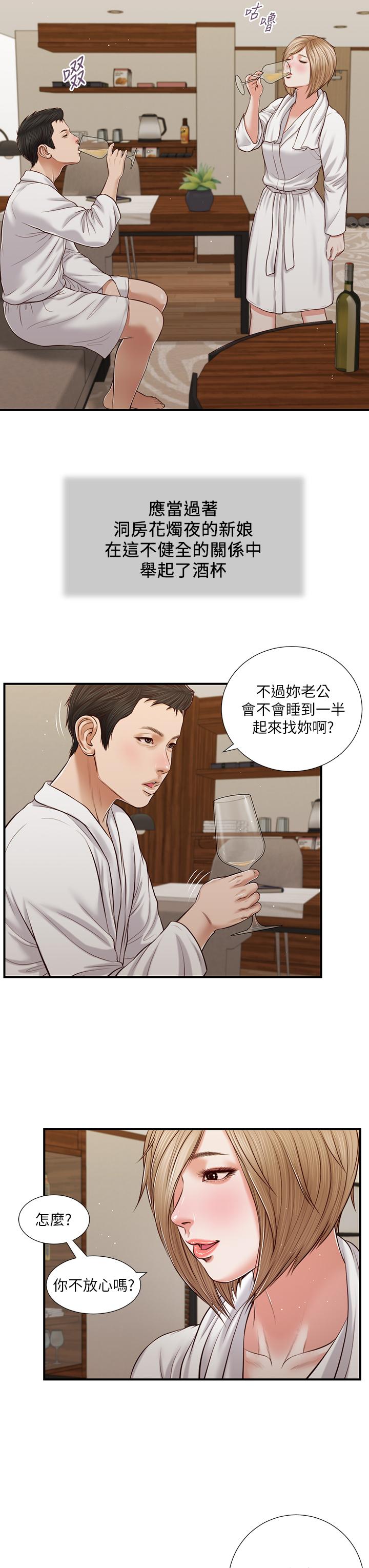 小妾[h漫]韩漫全集-小妾-第82話-人體香檳无删减无遮挡章节图片 
